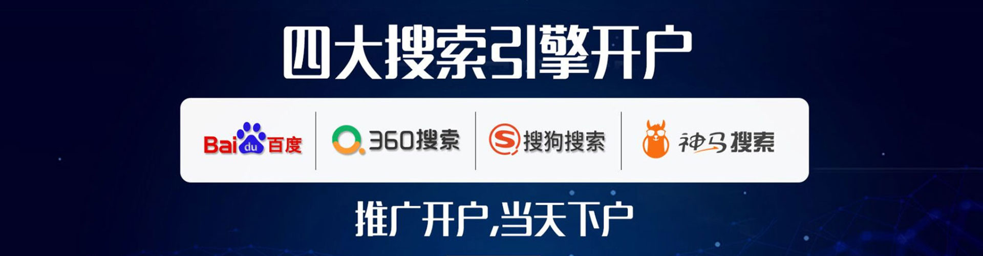 萧县信息流托管